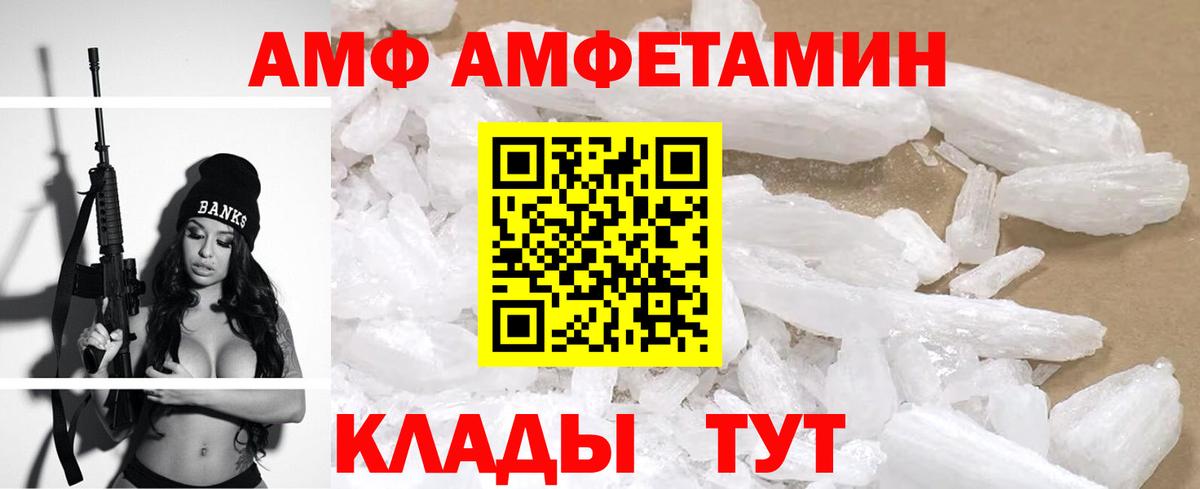 Амфетамин  Вход с VPN  Сальск  АМФЕТАМИН VHQ 