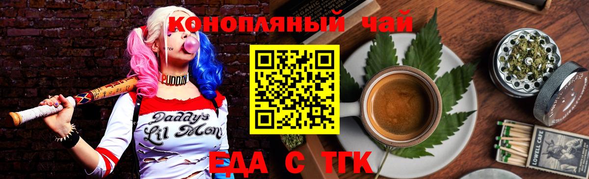 Canna-Cookies конопля  Вход с VPN  Сальск 