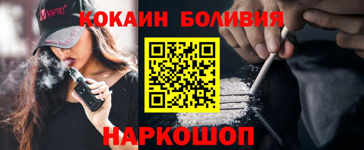КОКАИН  Cocaine Fish Scale  Вход с VPN  Сальск  как найти закладки  Cocaine VHQ 