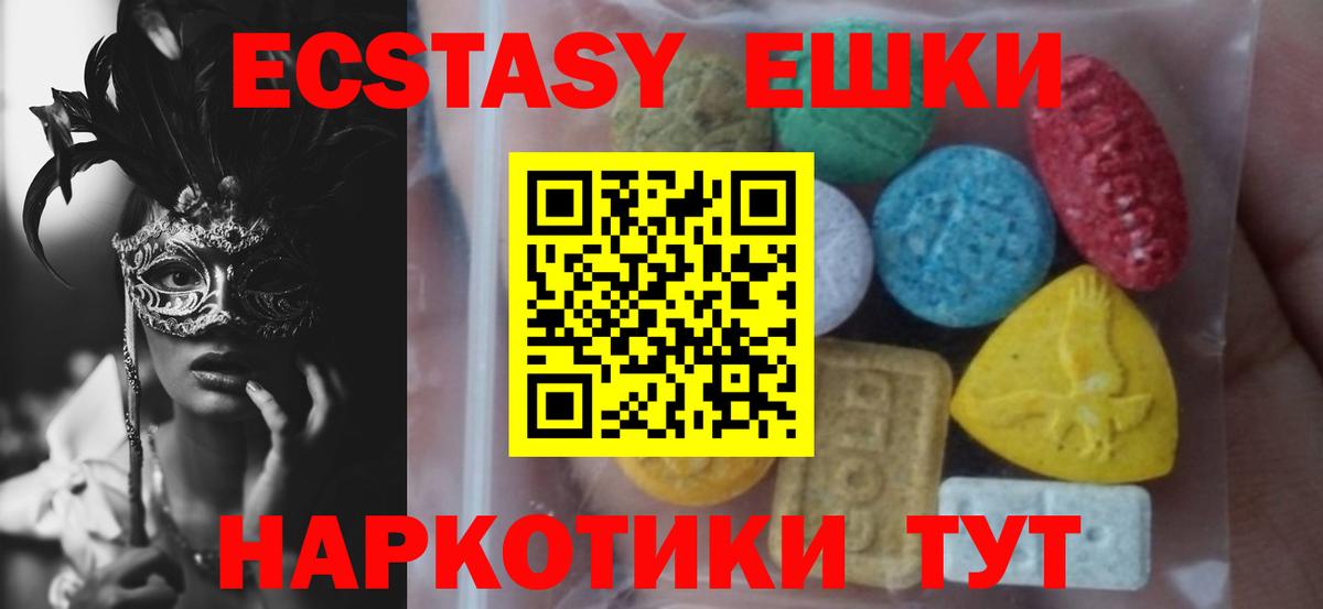 Ecstasy  ЭКСТАЗИ TESLA  Вход с VPN  ЭКСТАЗИ 99%  KRAKEN ONION  Сальск 