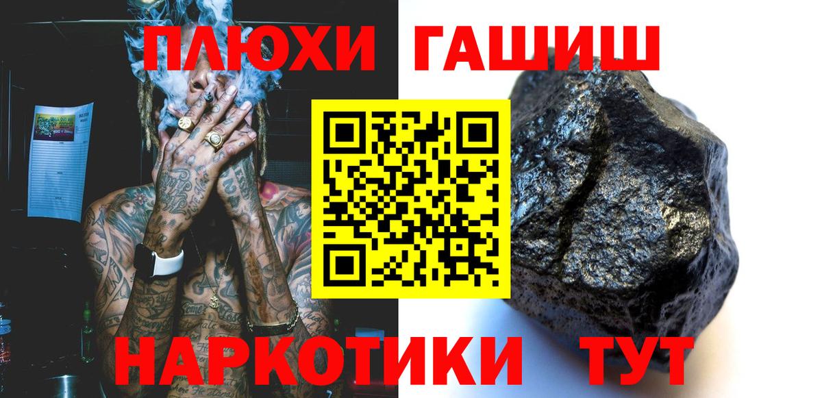 Сальск  ГАШИШ AMNESIA HAZE  Вход с VPN 