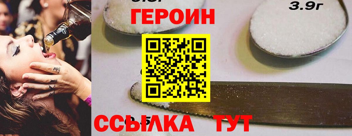 Героин афганец  Вход с VPN  Сальск 