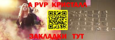 альфа пвп VHQ Иваново