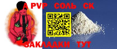 соль ск Бугуруслан