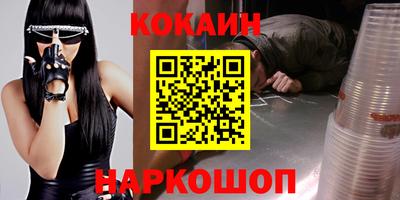 кокаин VHQ Будённовск