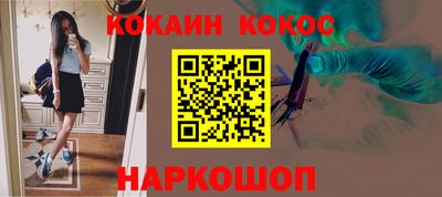 кокаин VHQ Будённовск