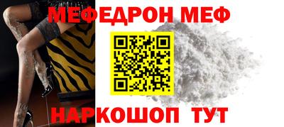 мефедрон мука Бузулук