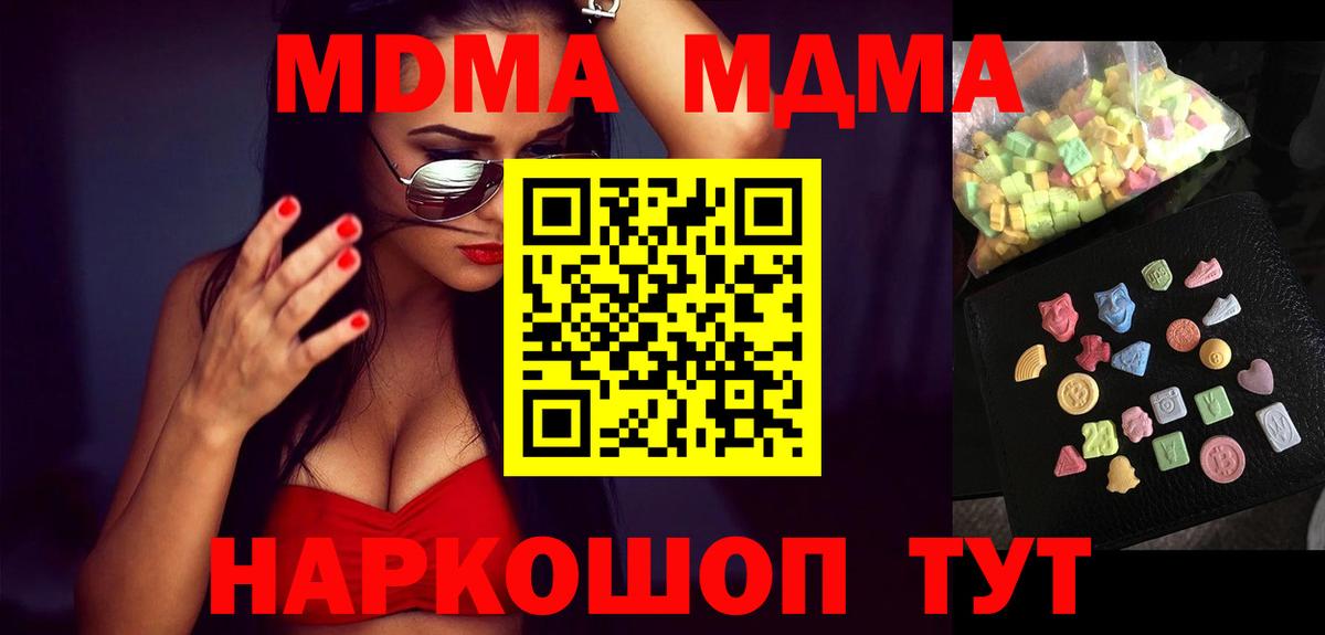 МДМА  MDMA кристаллы  MDMA кристаллы  Вход с VPN  Сальск 