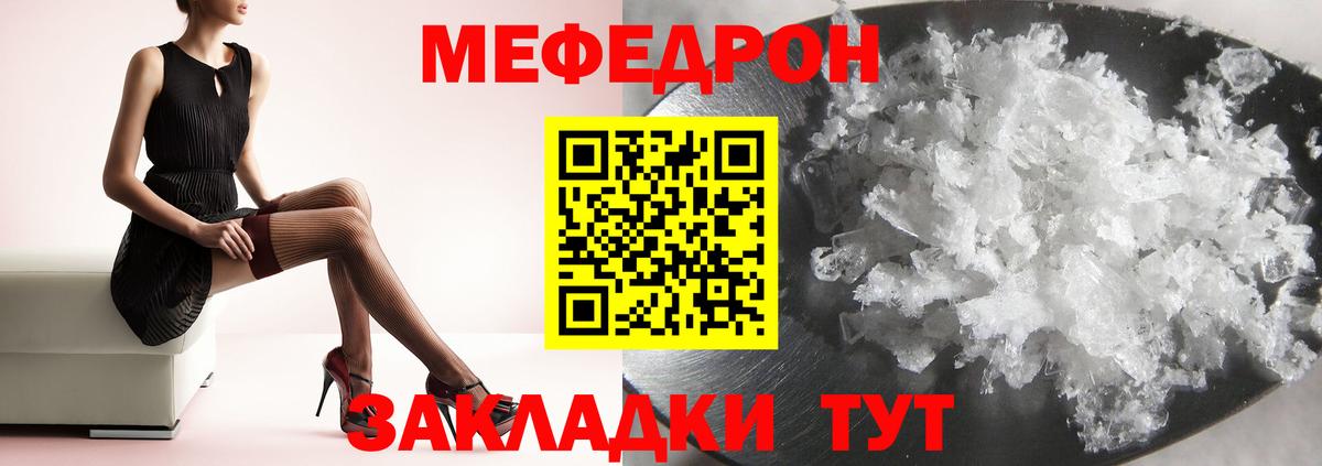 Меф VHQ  Меф  Мефедрон mephedrone  Сальск  Вход с VPN 