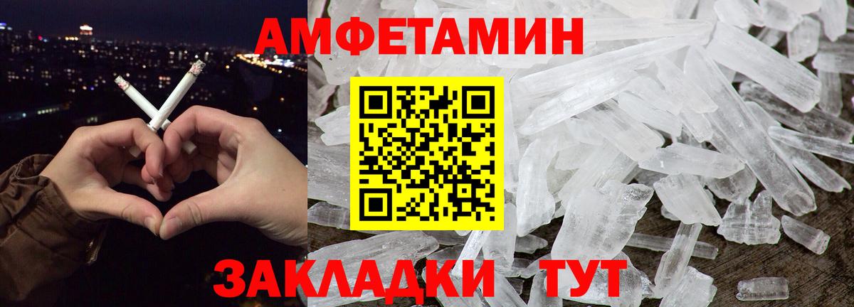 МЕТАМФЕТАМИН мет  Метамфетамин  Сальск  Вход с VPN 