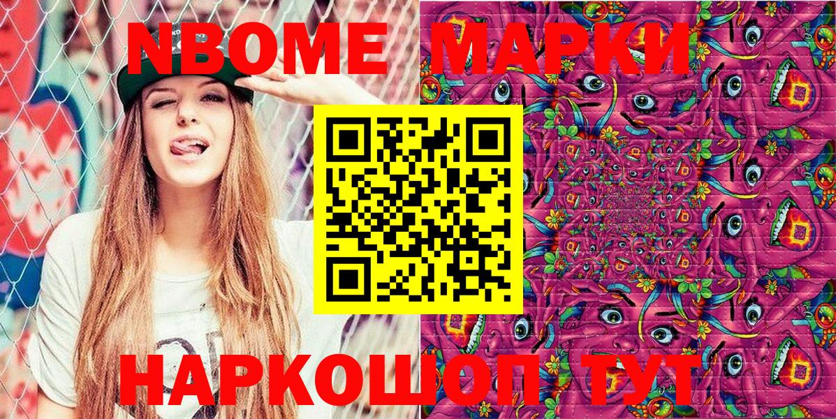 Наркотические марки 1,5мг  Вход с VPN  Марки N-bome  Сальск 