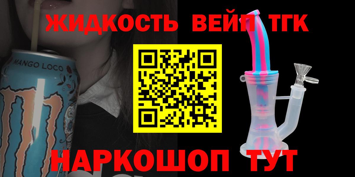 наркотики  Дистиллят ТГК Wax  Сальск  Вход с VPN  Дистиллят ТГК вейп с тгк 
